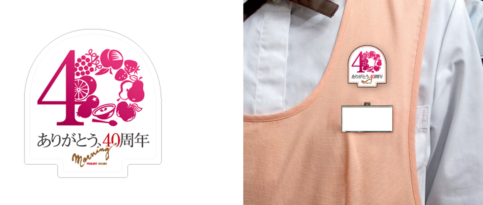 40周年バッジB.ピンク